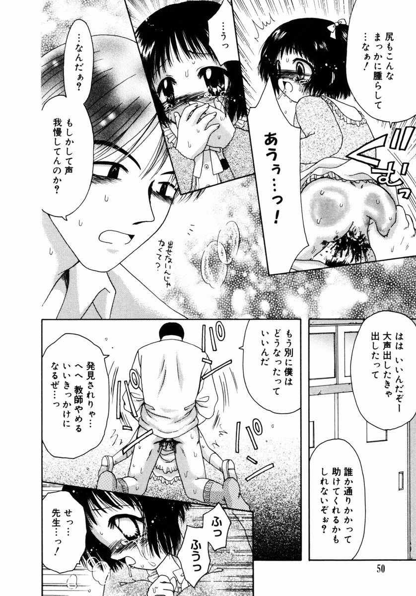 [あざみ野圭二] ハチミツ入りのひみつ