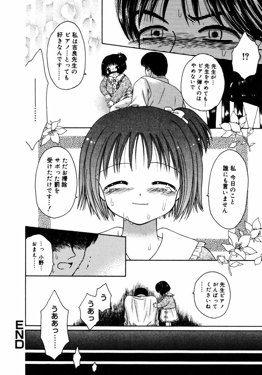 [あざみ野圭二] ハチミツ入りのひみつ