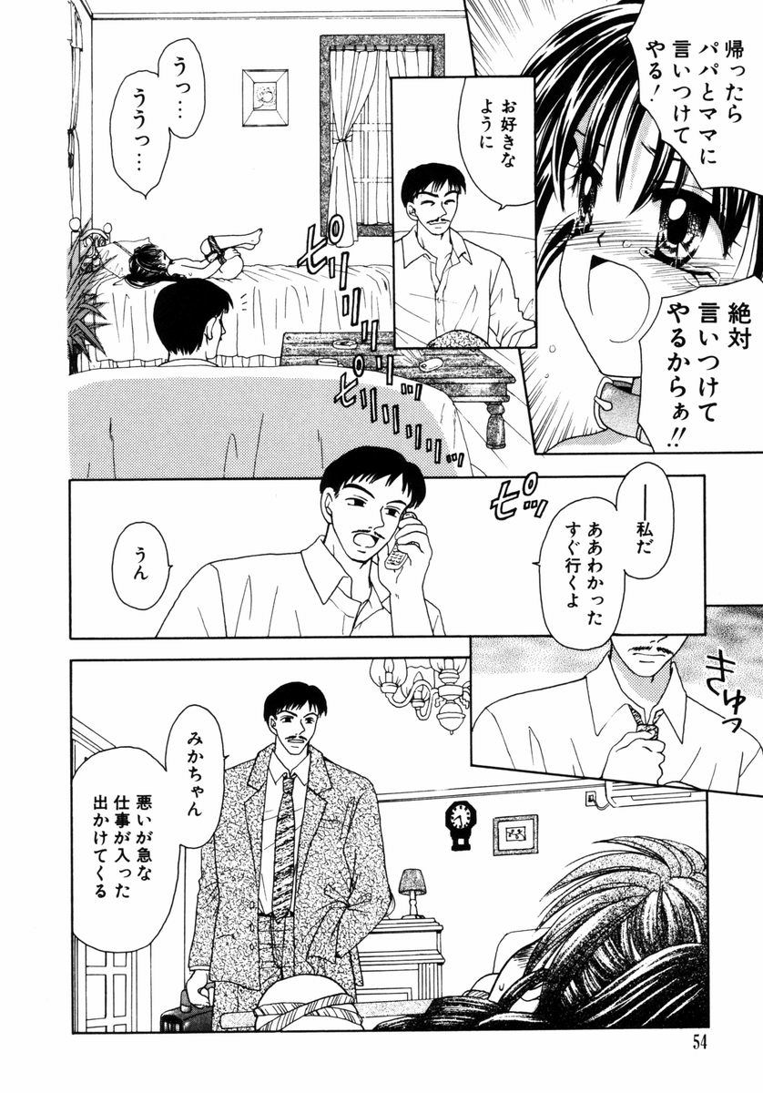 [あざみ野圭二] ハチミツ入りのひみつ