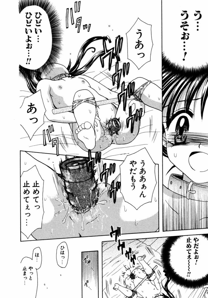 [あざみ野圭二] ハチミツ入りのひみつ