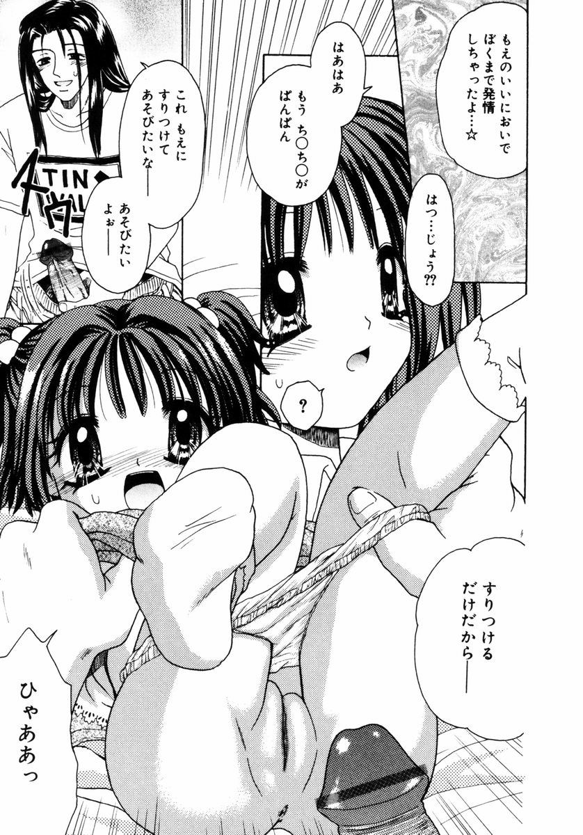 [あざみ野圭二] ハチミツ入りのひみつ