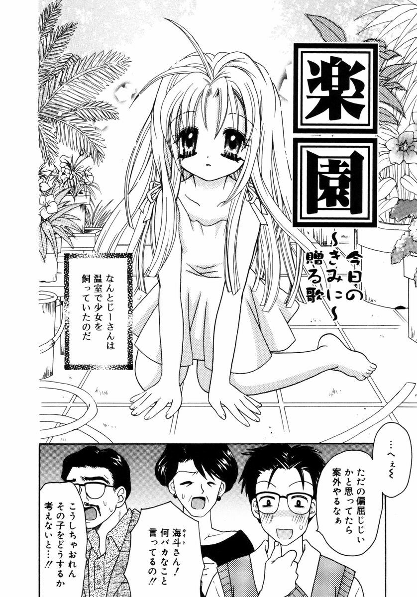 [あざみ野圭二] ハチミツ入りのひみつ