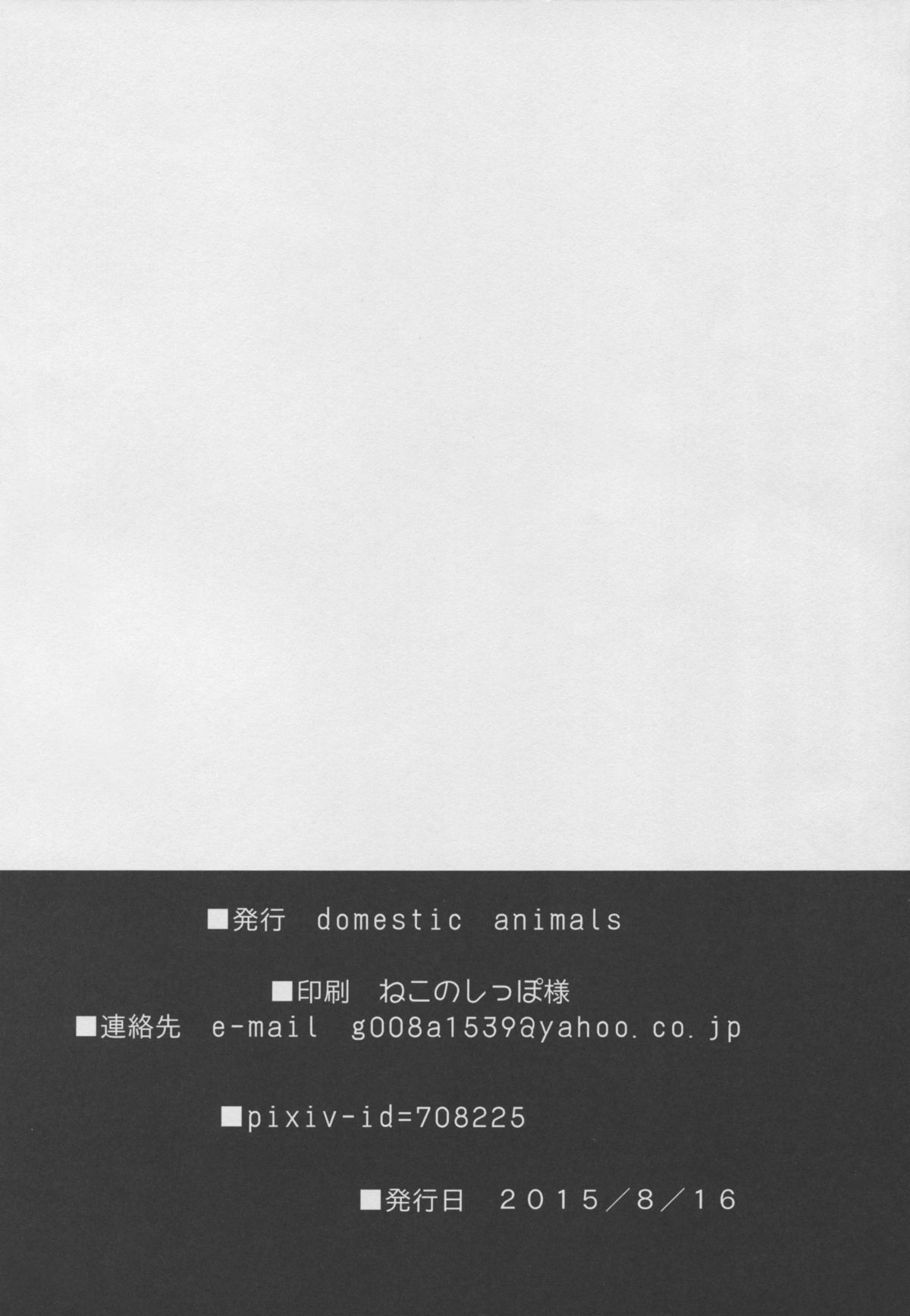 (C88) [Domestic animals (村雨丸)] ハラデカ!! 妊婦水着撮影会 [英訳]