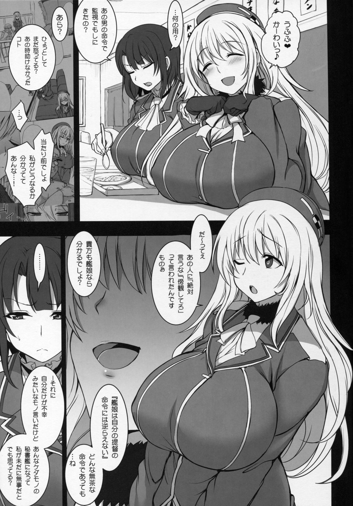 (C89) [50on! (愛上陸)] 僕の愛した艦娘2 (艦隊これくしょん -艦これ-)