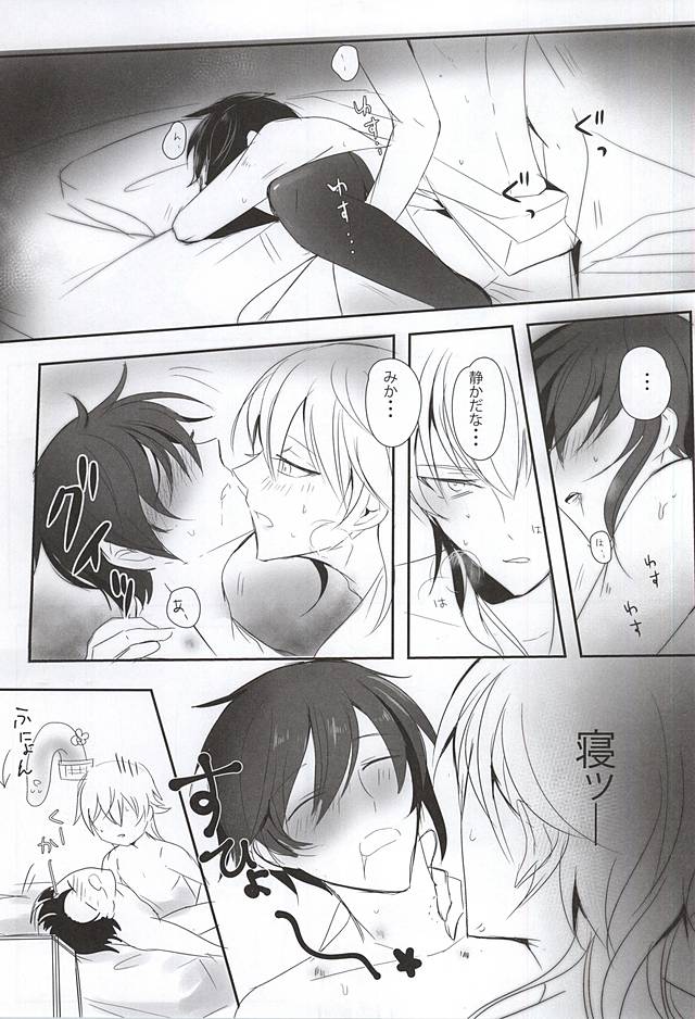 (閃華の刻 斬) [きりんぐみ (タラヲ)] TM 月刊つるみか (刀剣乱舞)