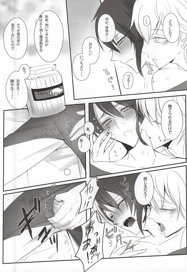 (閃華の刻 斬) [きりんぐみ (タラヲ)] TM 月刊つるみか (刀剣乱舞)