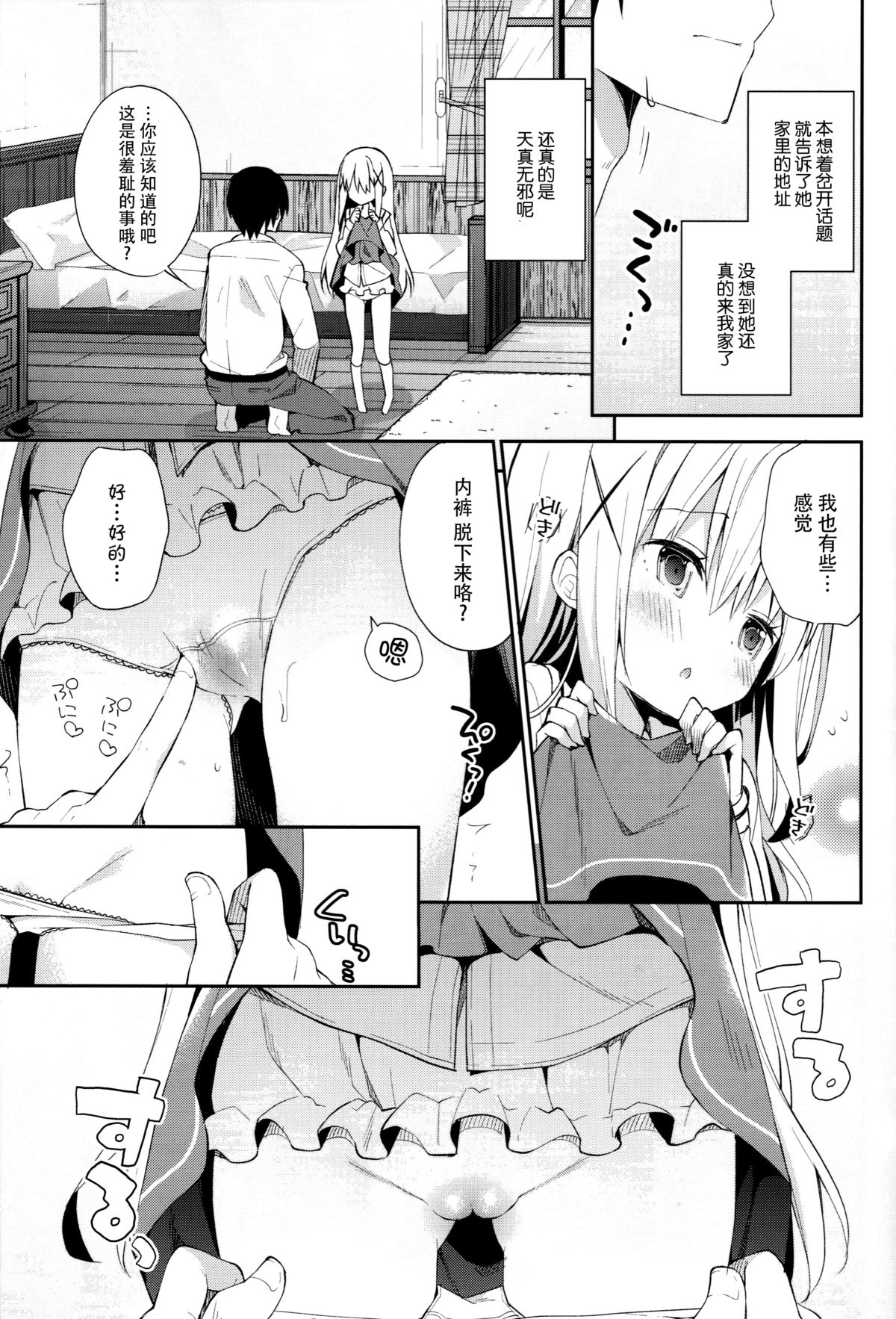 (C89) [ココアホリック (ユイザキカズヤ)] Cocoa Holic #20 チノホリック (ご注文はうさぎですか?) [中国翻訳]