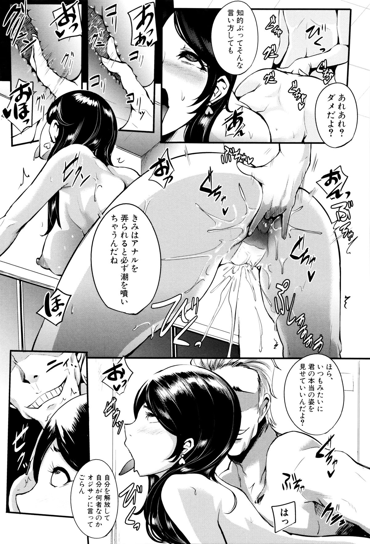 [おとちち] 我慢出来ない牝穴♀