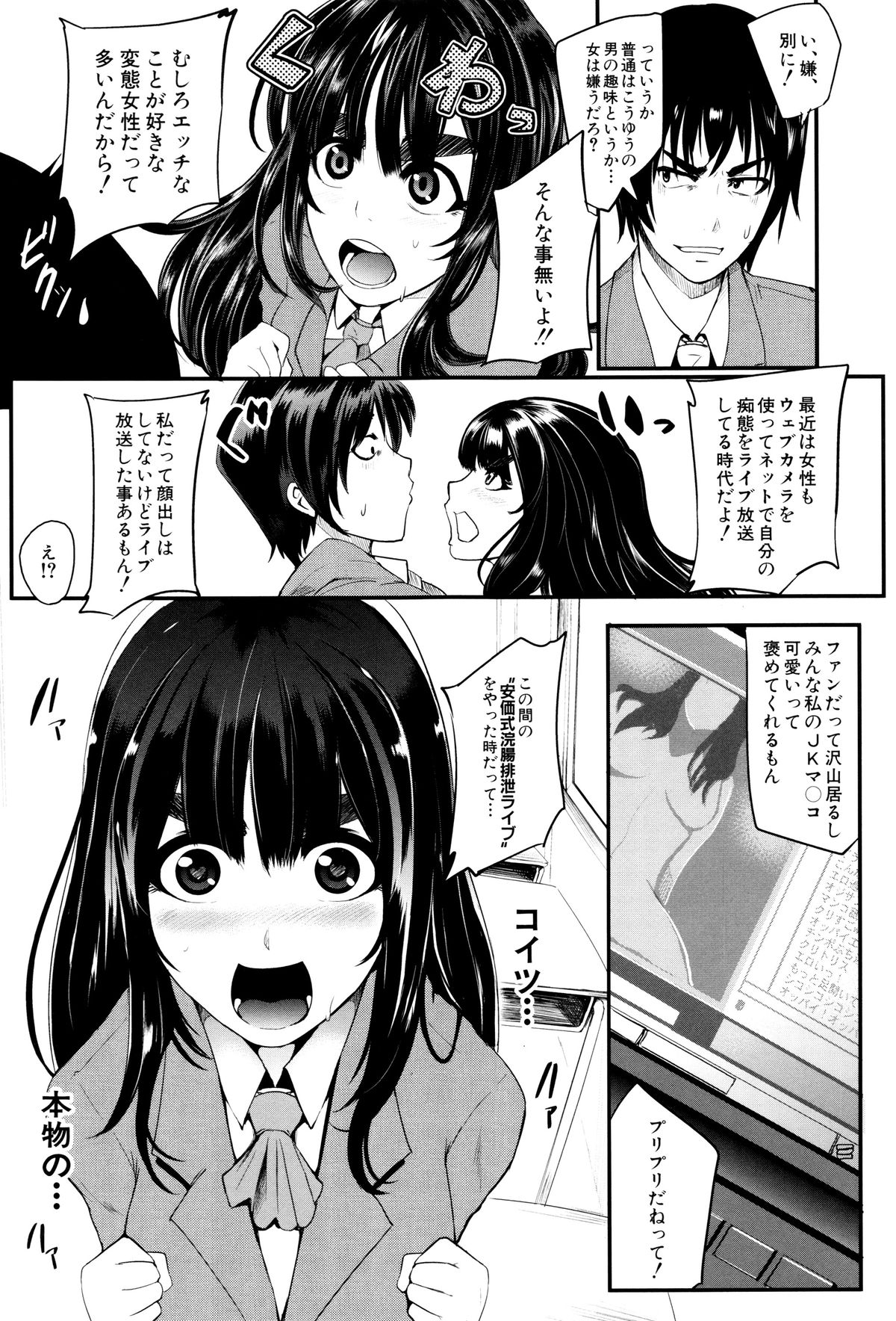 [おとちち] 我慢出来ない牝穴♀