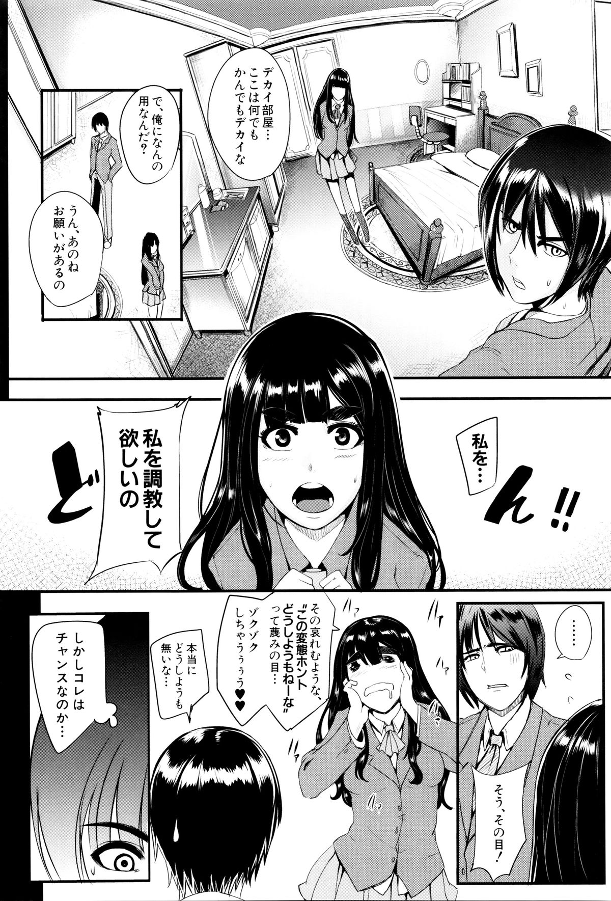 [おとちち] 我慢出来ない牝穴♀