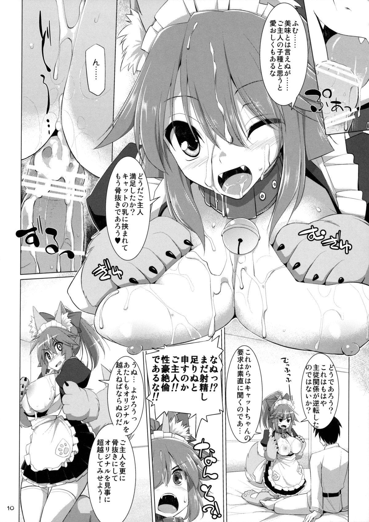 (C89) [くぢらろじっく、といぼっくす (くぢらん、くりから)] 乳理継続挟射機関 弐 (Fate/Grand Order)