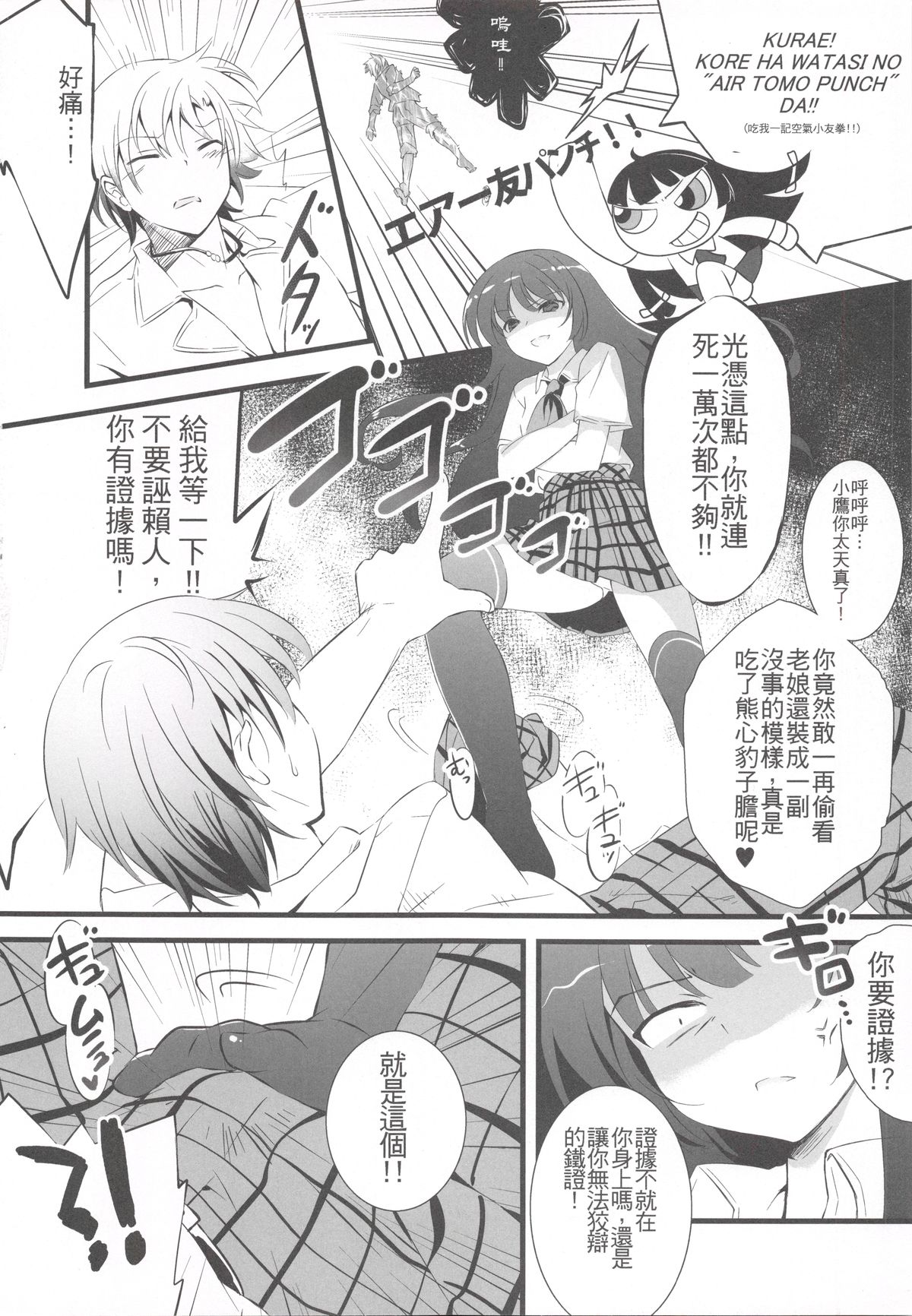 (C81) [REI's ROOM (REI)] 僕の夜空がこんなに可愛いわけがない (僕は友達が少ない) [中国翻訳]