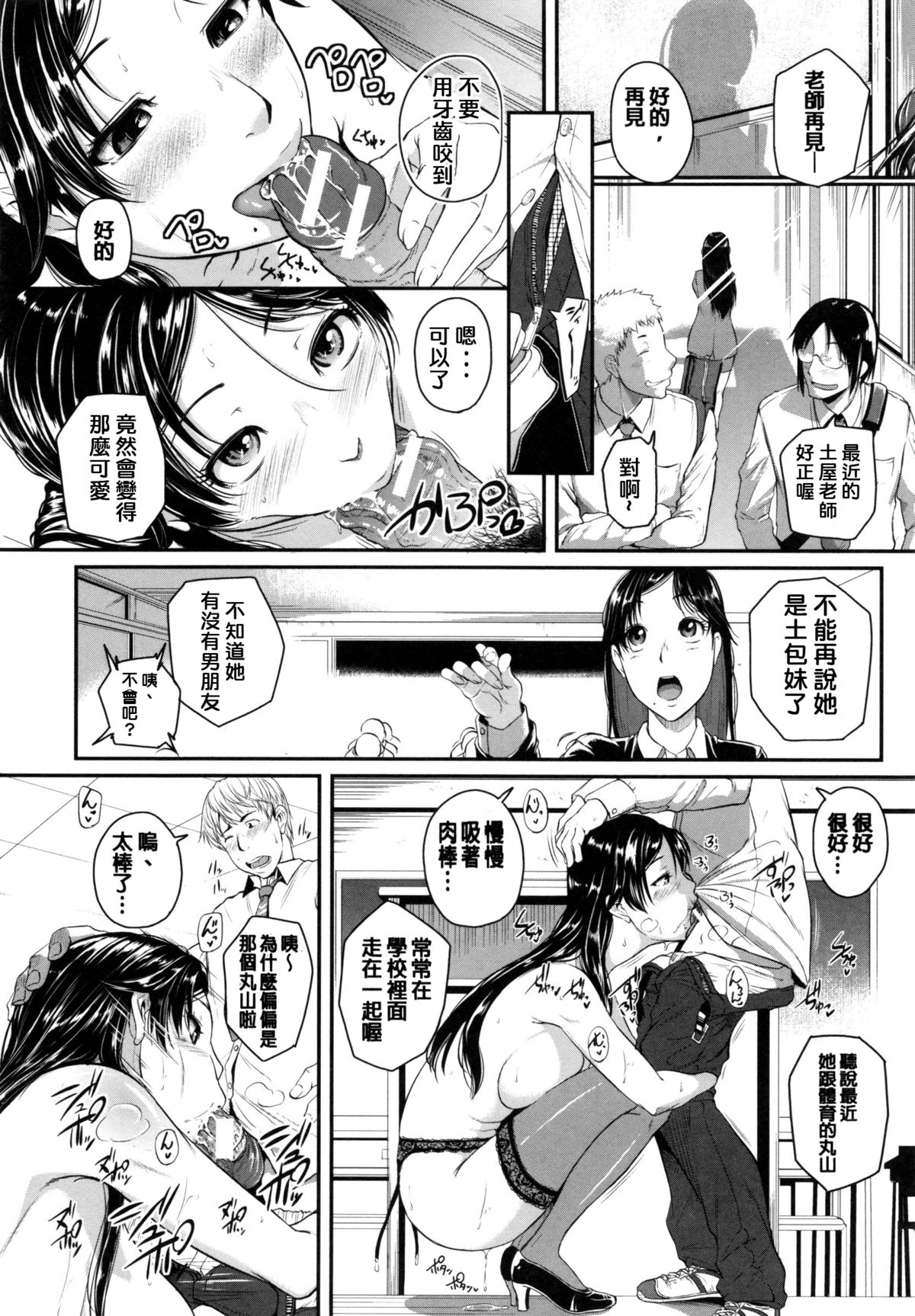 [とんのすけ] 愛便器 隣の絶倫お姉さん [中国翻訳]