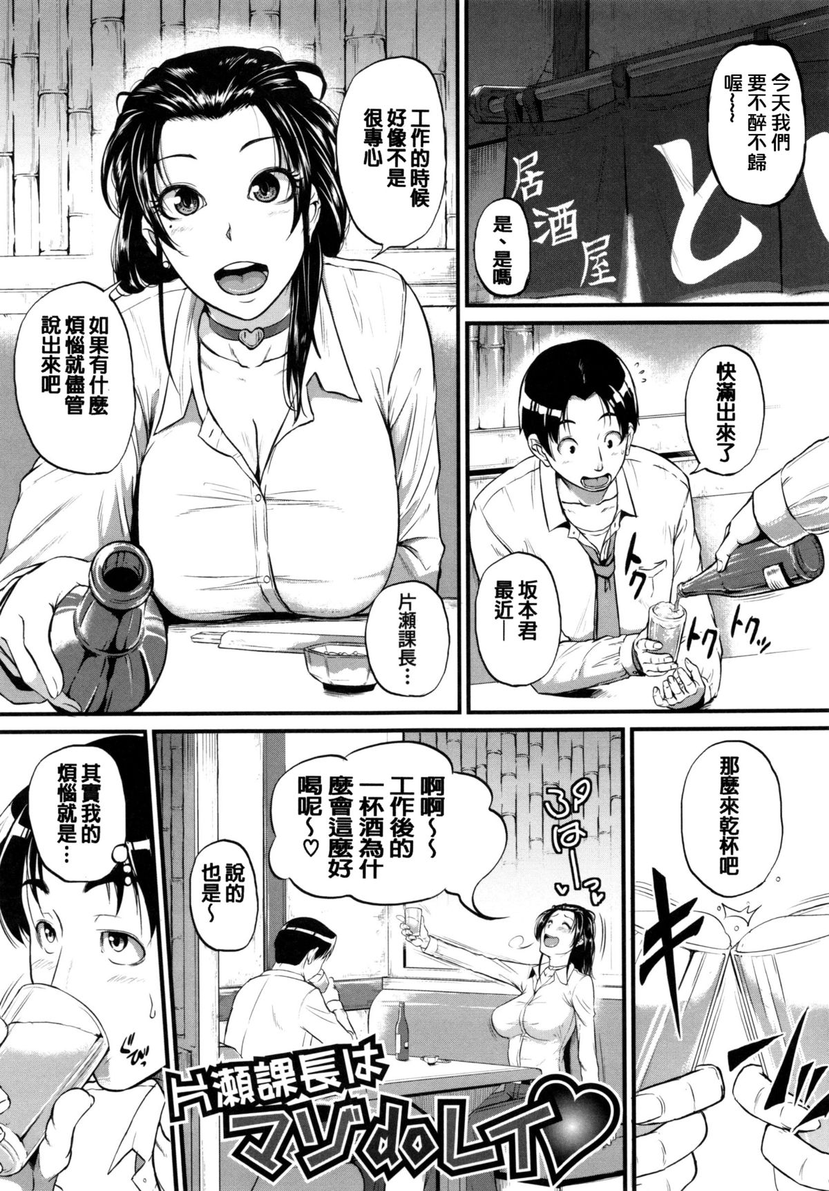 [とんのすけ] 愛便器 隣の絶倫お姉さん [中国翻訳]