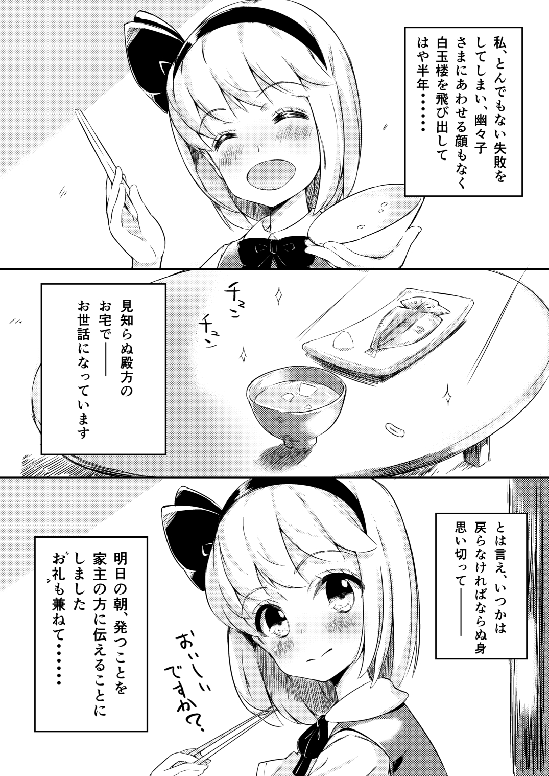 [ロリータクルセイダーズ (小星萌)] 家出した庭師の娘が思いの外エロかった話 (東方Project) [DL版]