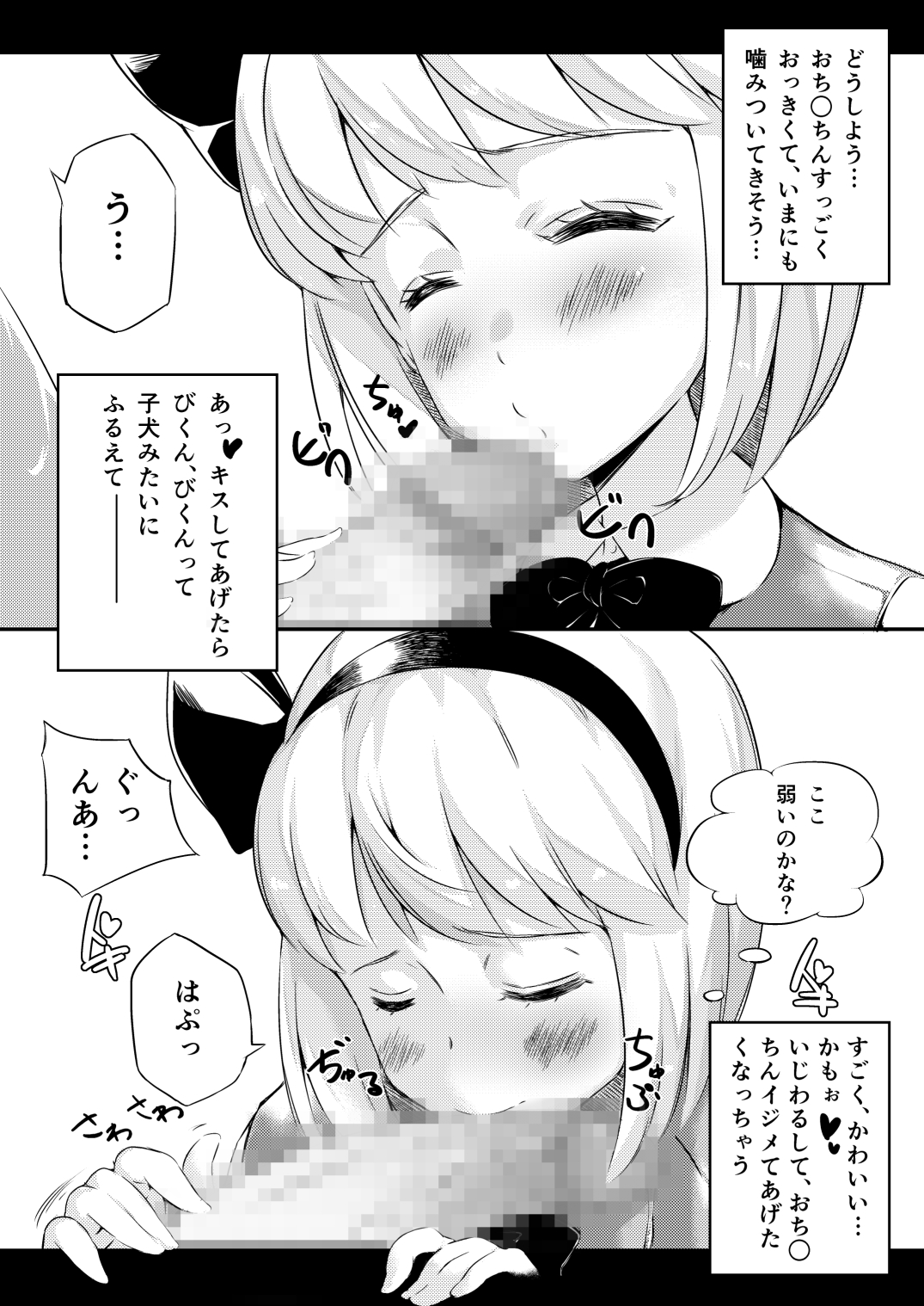 [ロリータクルセイダーズ (小星萌)] 家出した庭師の娘が思いの外エロかった話 (東方Project) [DL版]