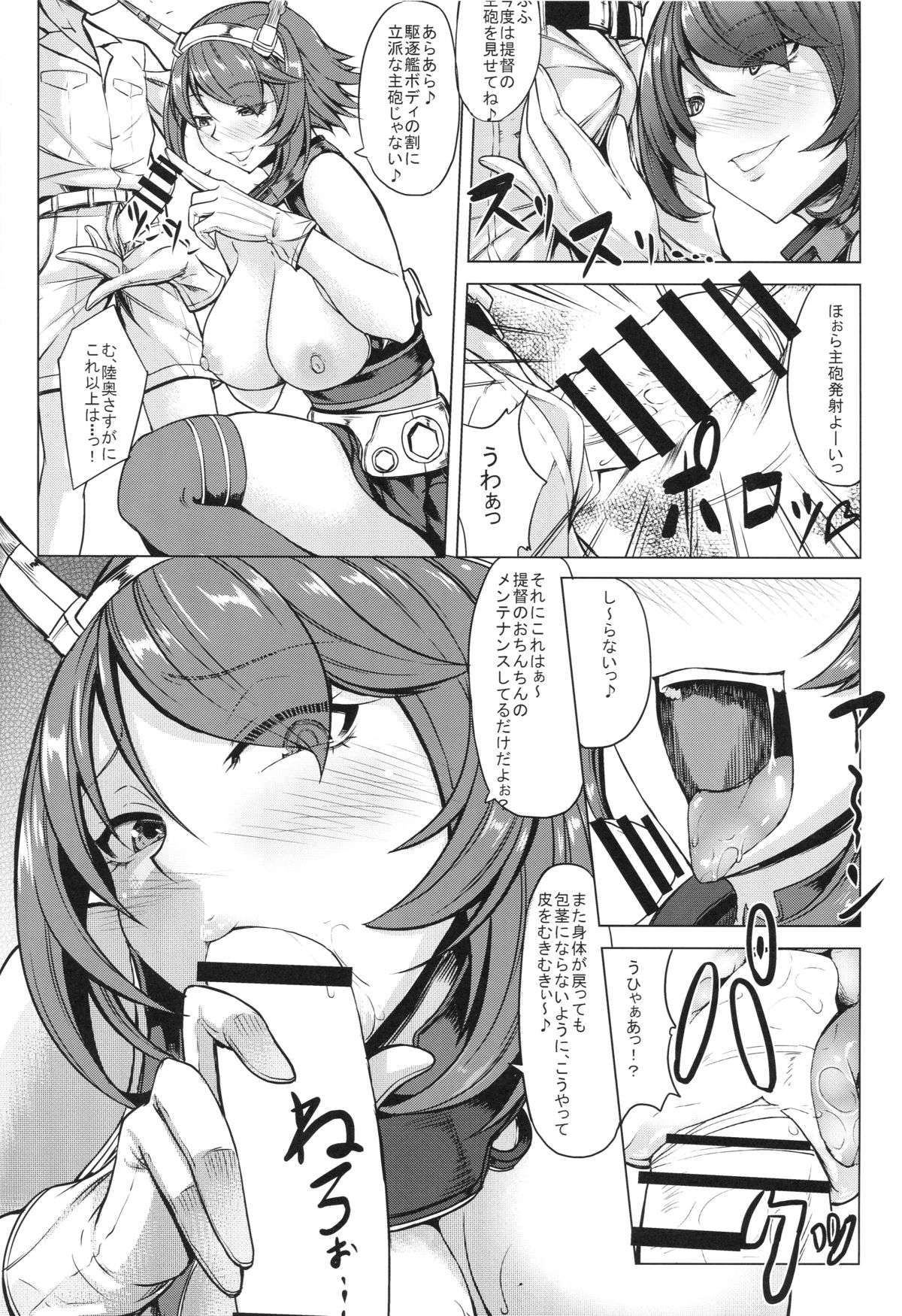 (C89) [七転八起 (kinntarou)] ショタになった提督が陸奥ちゃんに鹵獲されました (艦隊これくしょん -艦これ-)