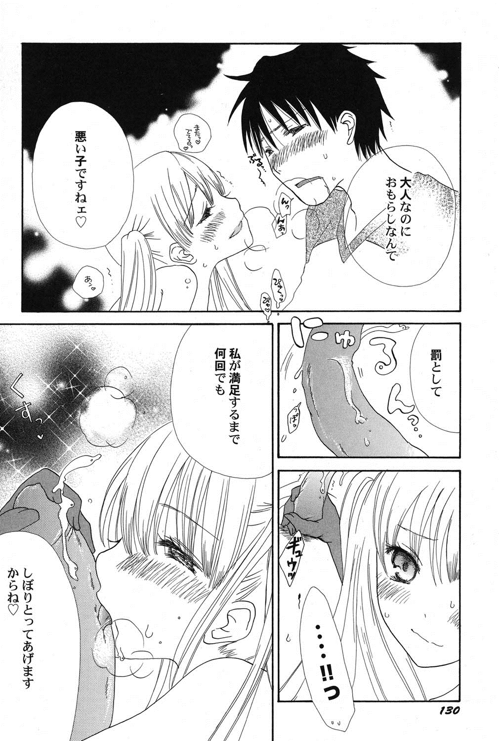 [アンソロジー] ぺたふぇち。 15 [DL版]