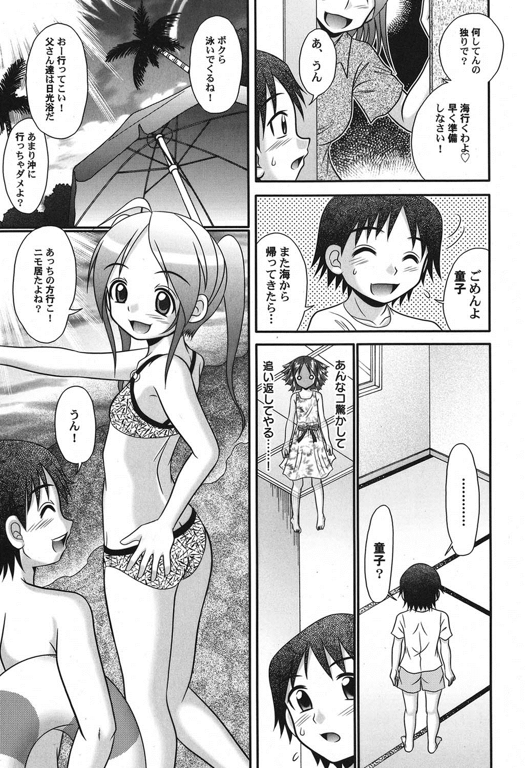 [アンソロジー] ぺたふぇち。 15 [DL版]