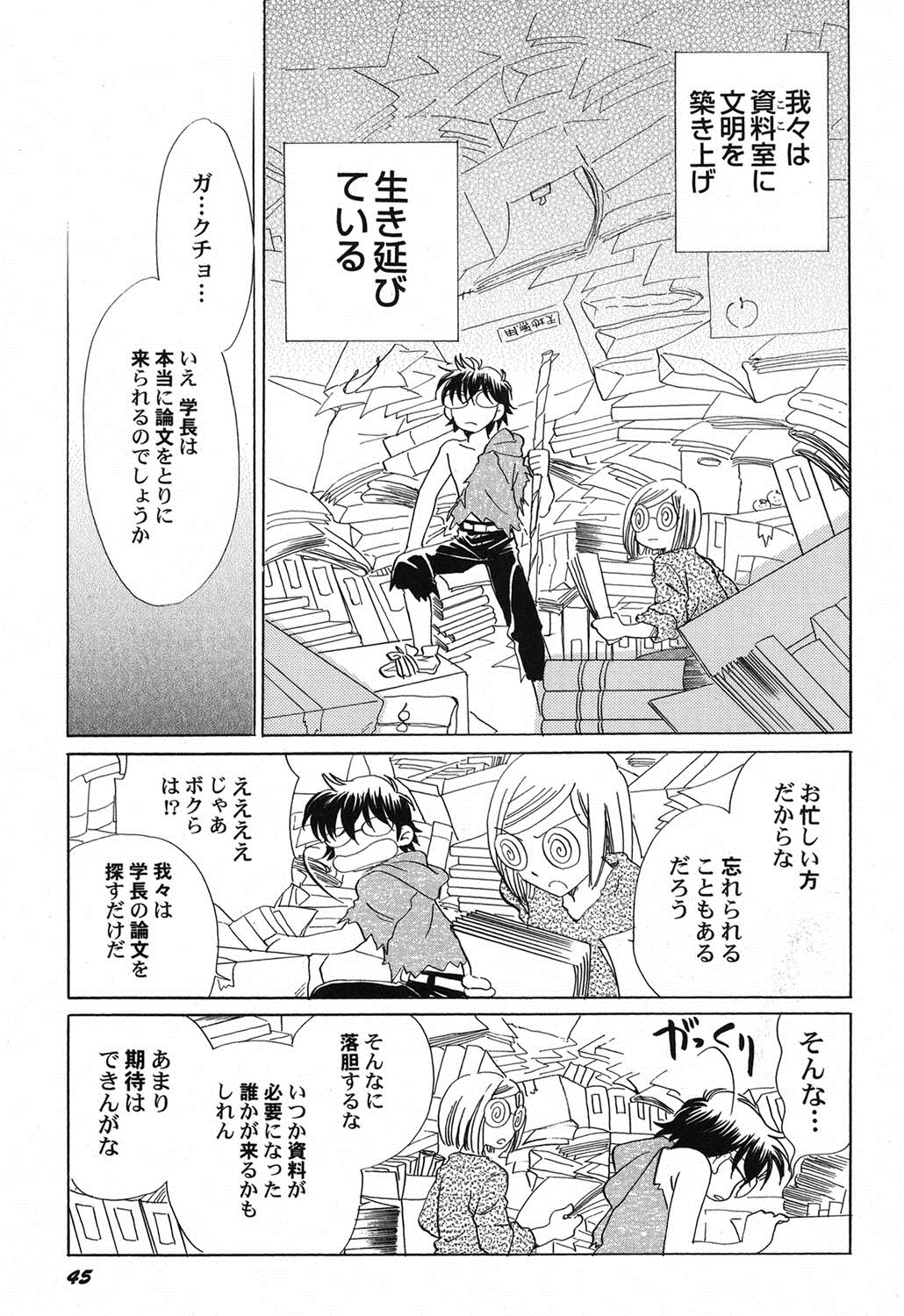 [アンソロジー] ぺたふぇち。 15 [DL版]