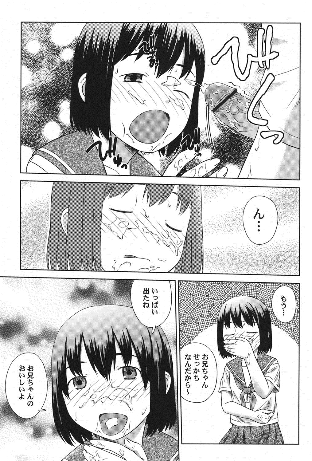 [アンソロジー] ぺたふぇち。 15 [DL版]