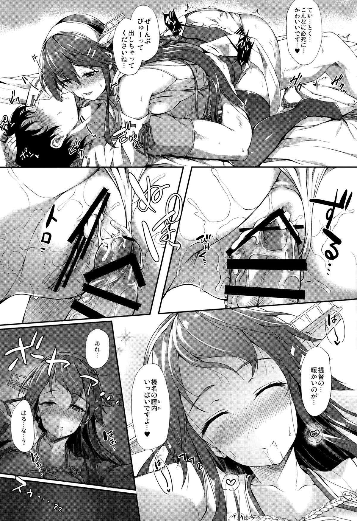 (C89) [ゆうさりつかた (淡夢)] 榛名はいけない子です (艦隊これくしょん -艦これ-)