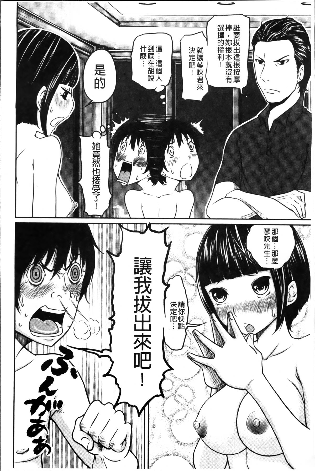 [ねいぢ] 1億のおんなのこ [中国翻訳]