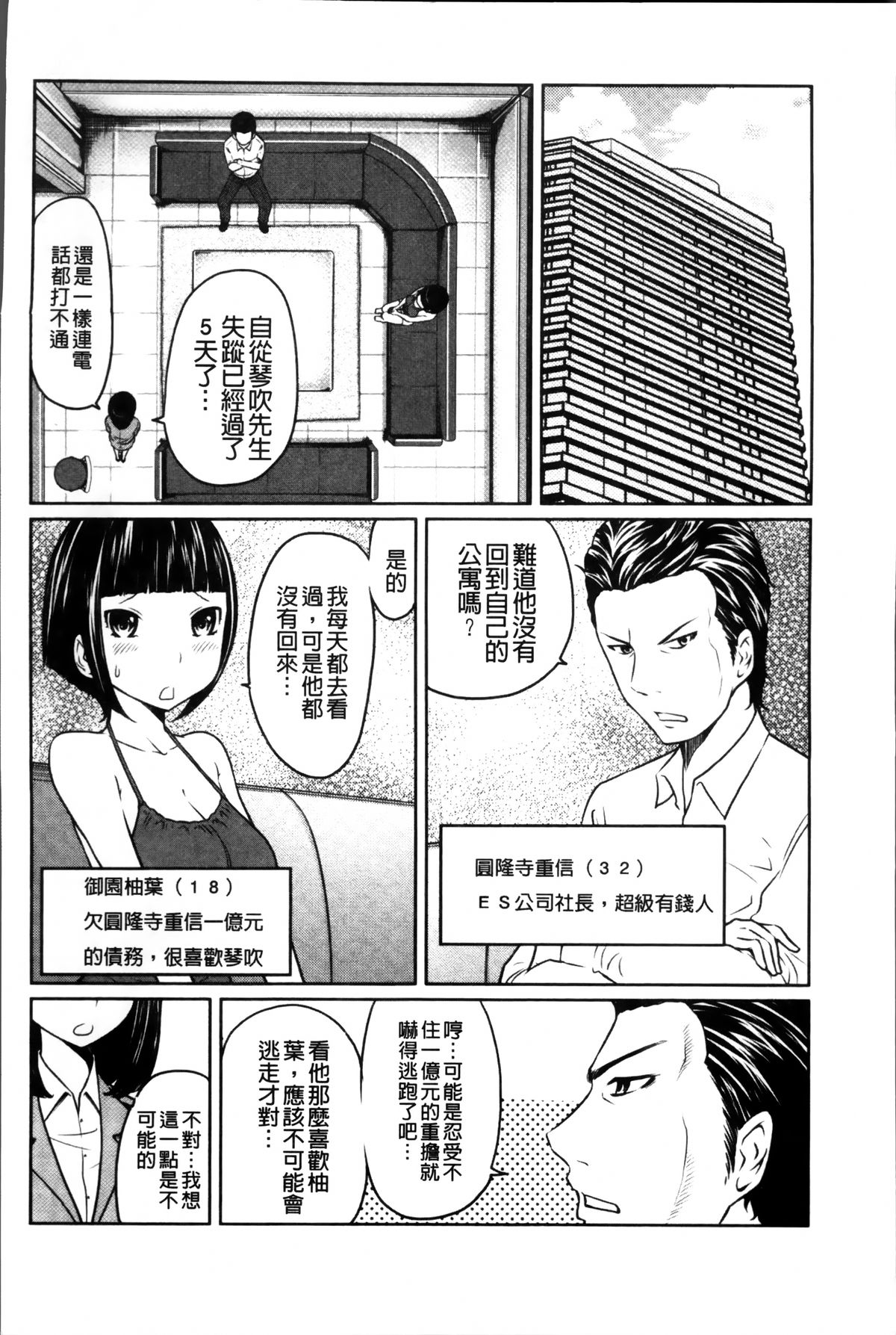 [ねいぢ] 1億のおんなのこ [中国翻訳]