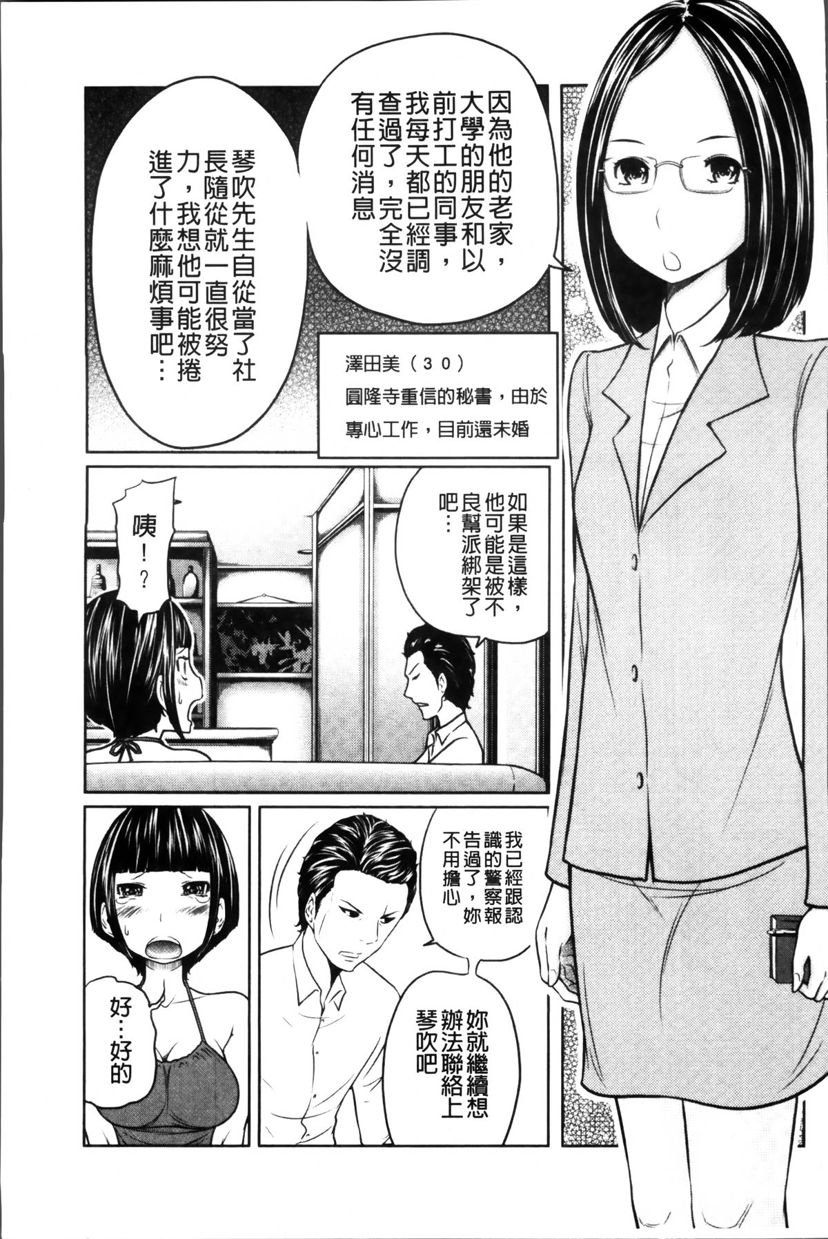 [ねいぢ] 1億のおんなのこ [中国翻訳]