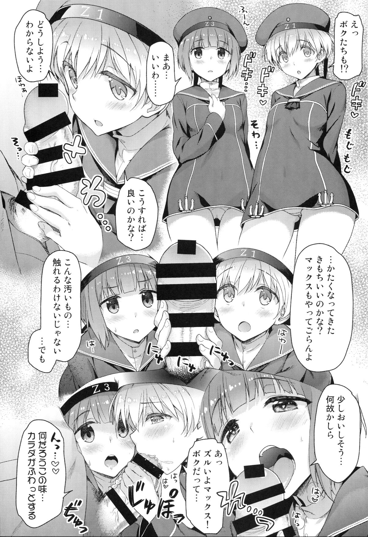 (C89) [一ノ瀬 (一ノ瀬ランド)] 生意気なドイツ娘に大和魂を叩き込む本 (艦隊これくしょん -艦これ-)