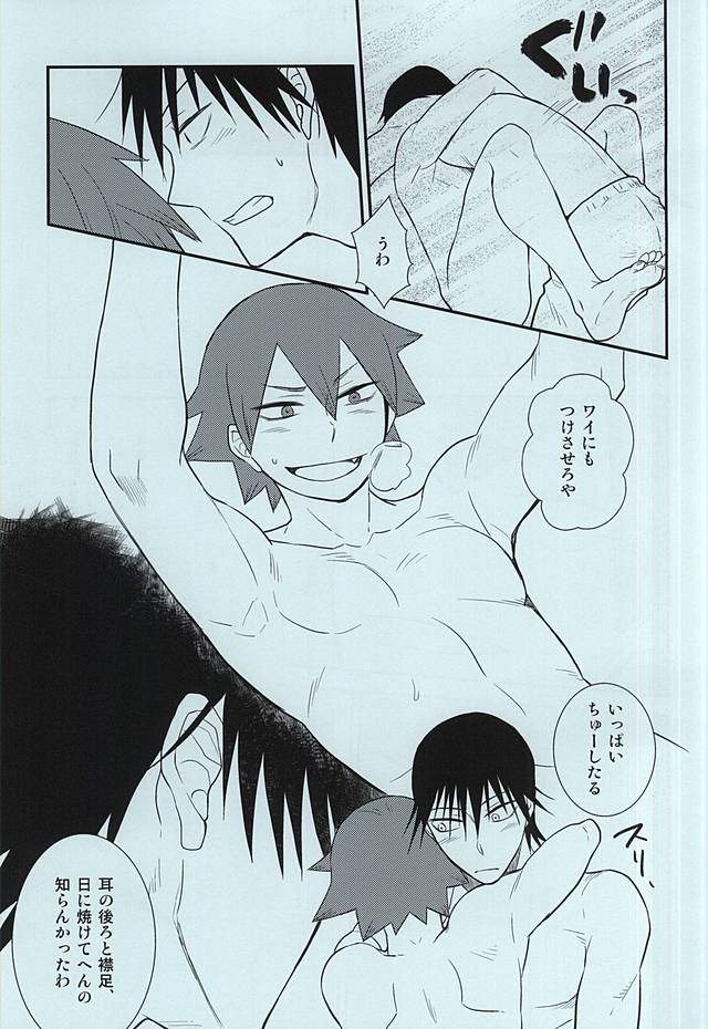 (全開ケイデンス) [YB. (時任遊也)] オレたちの夏休みはこれからだ!! (弱虫ペダル)