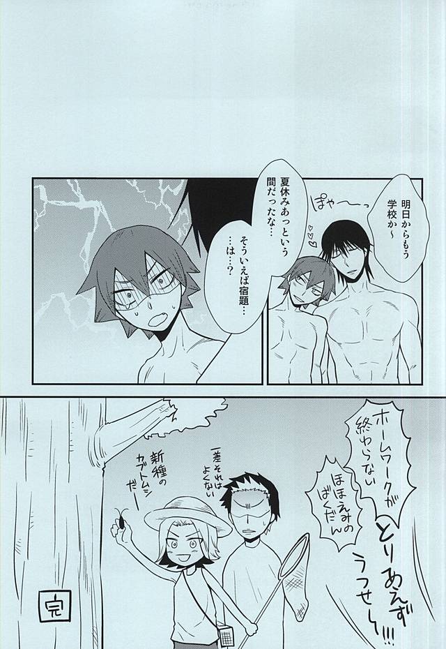 (全開ケイデンス) [YB. (時任遊也)] オレたちの夏休みはこれからだ!! (弱虫ペダル)