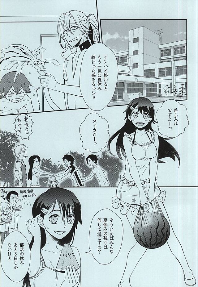 (全開ケイデンス) [YB. (時任遊也)] オレたちの夏休みはこれからだ!! (弱虫ペダル)