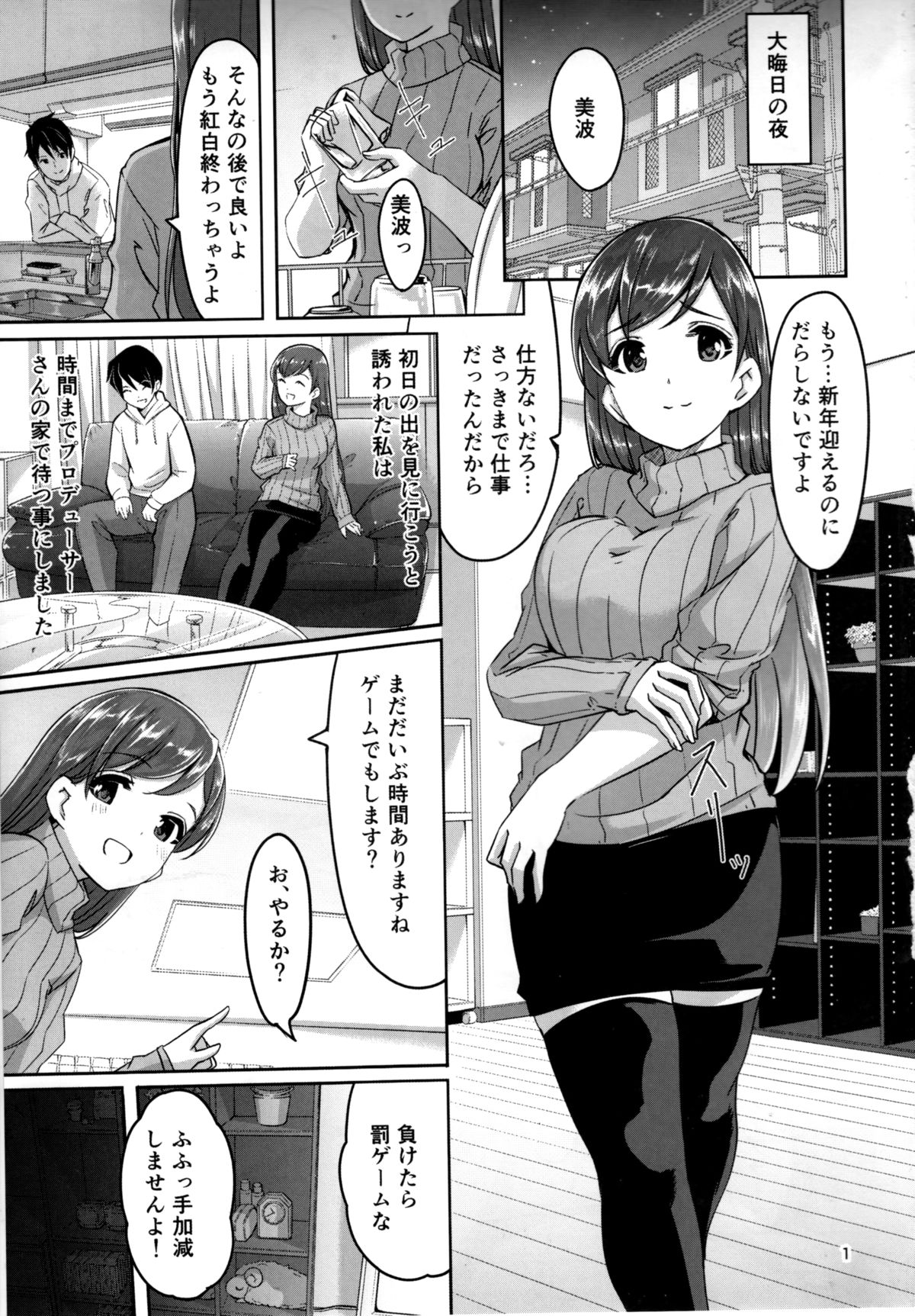 (C89) [てろめあな (ぐすたふ)] 職権乱用許しません (アイドルマスター シンデレラガールズ)