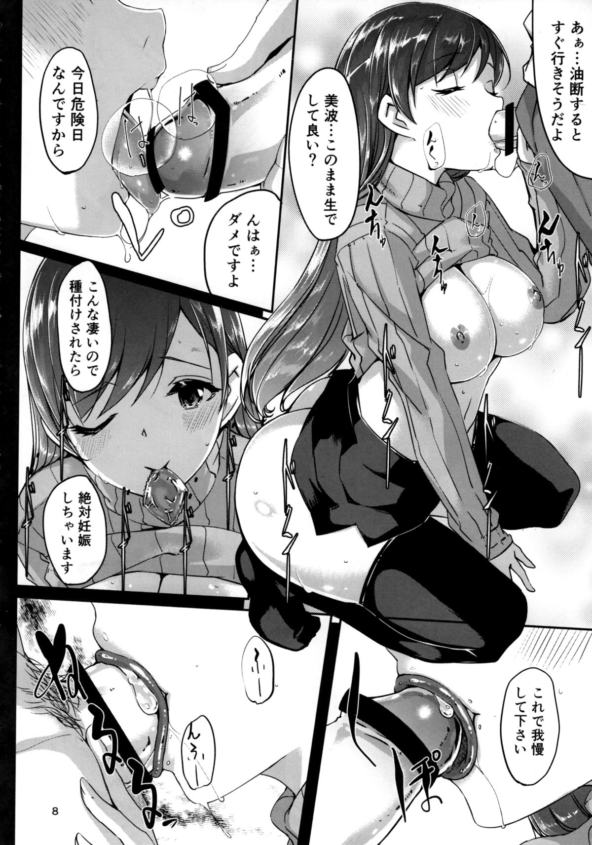 (C89) [てろめあな (ぐすたふ)] 職権乱用許しません (アイドルマスター シンデレラガールズ)