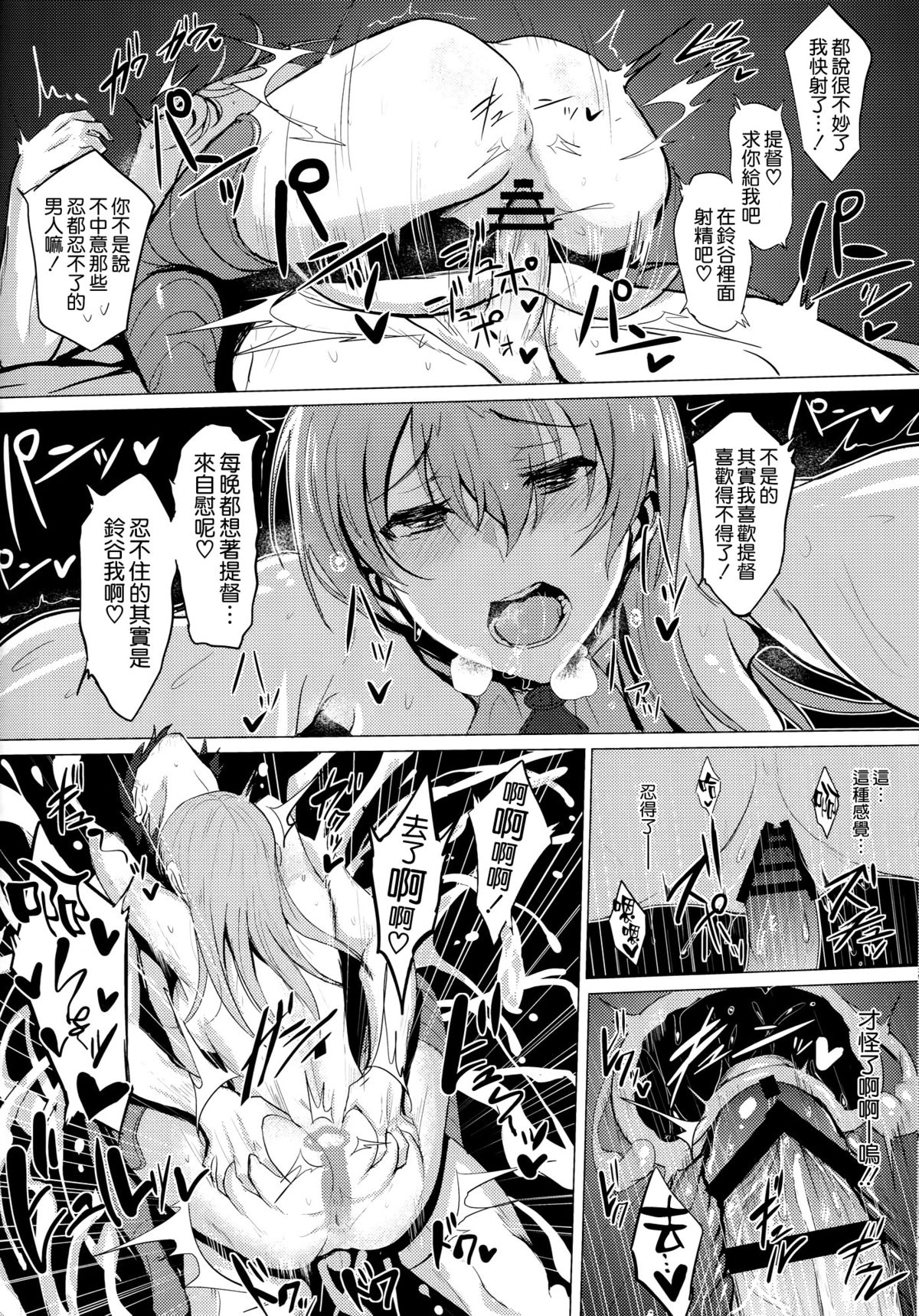 (C89) [自宅vacation (うるりひ)] ふぇちこれ VOL. 02 (艦隊これくしょん -艦これ-) [中国翻訳]