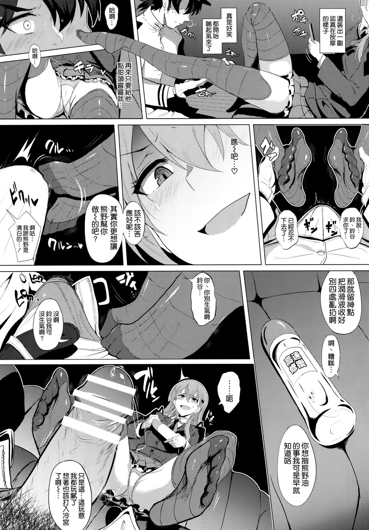 (C89) [自宅vacation (うるりひ)] ふぇちこれ VOL. 02 (艦隊これくしょん -艦これ-) [中国翻訳]