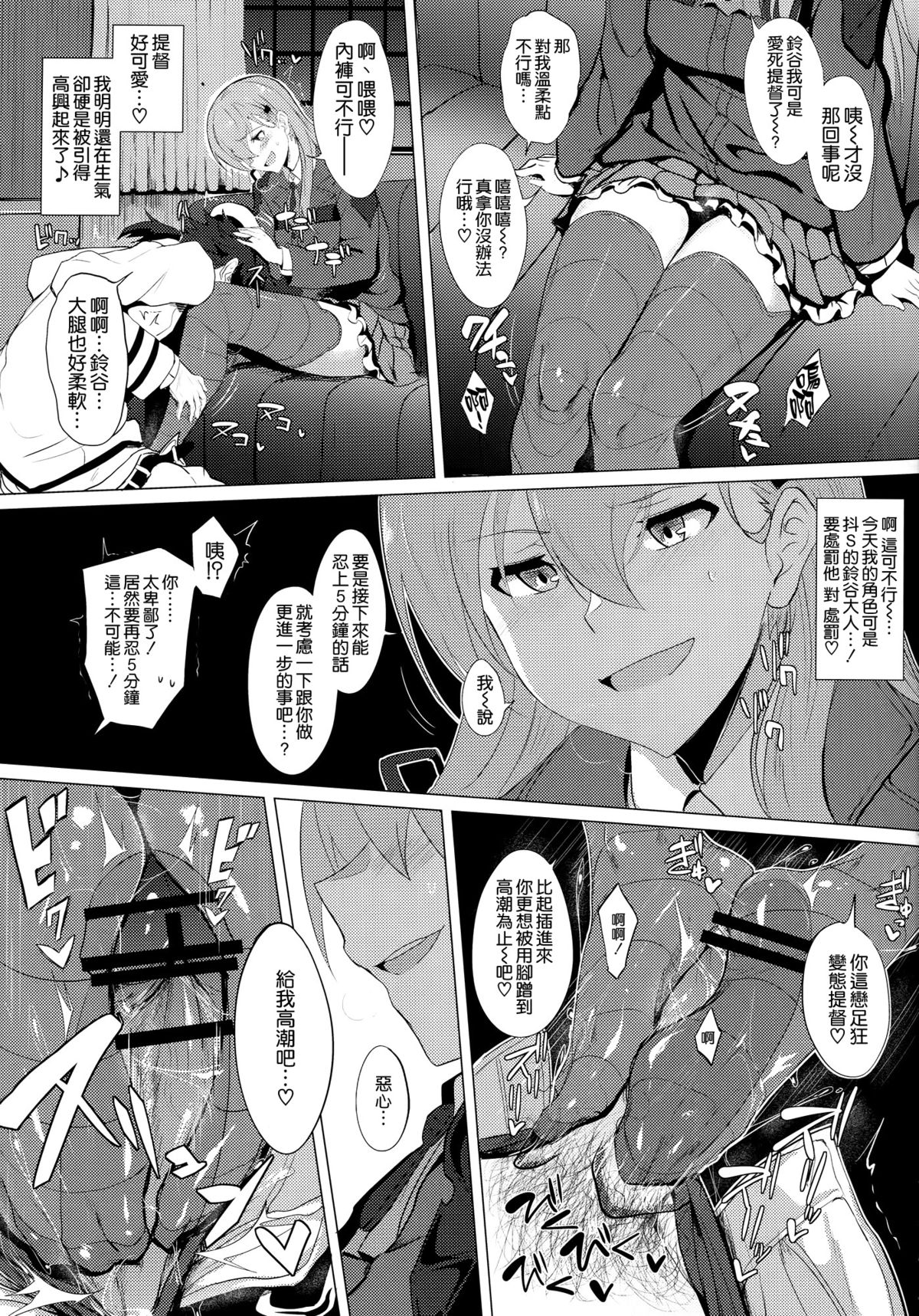 (C89) [自宅vacation (うるりひ)] ふぇちこれ VOL. 02 (艦隊これくしょん -艦これ-) [中国翻訳]