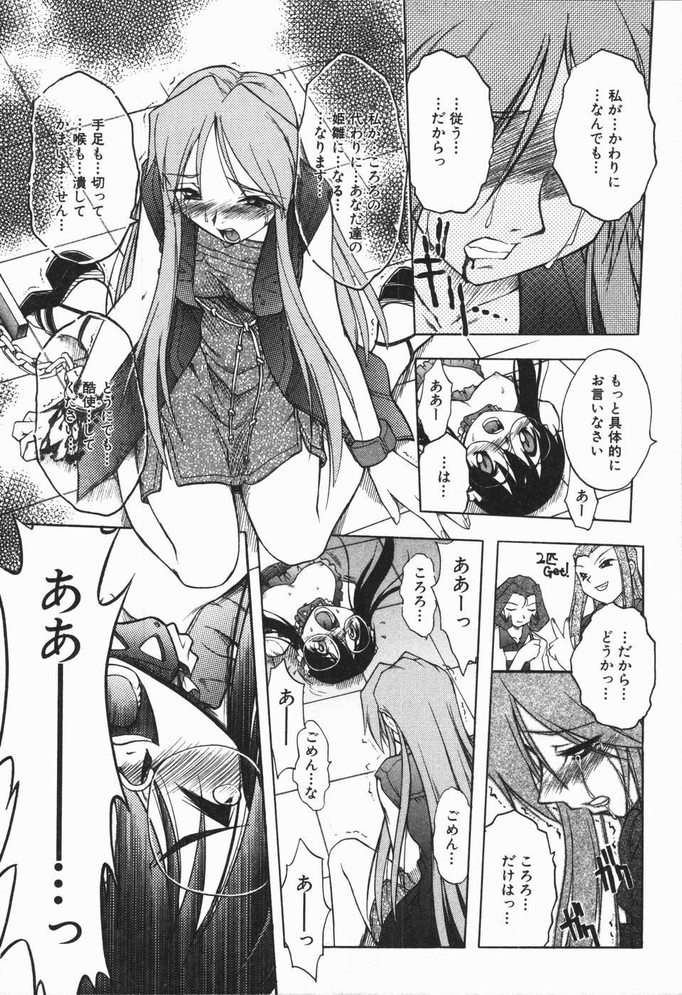 [岡すんどめ] 姫雛たちの午後