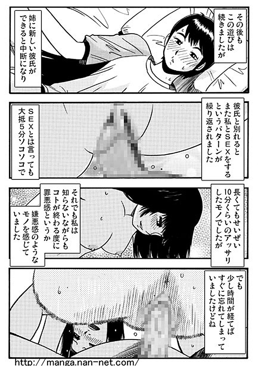 [烏賊松] ５分間の秘密の関係