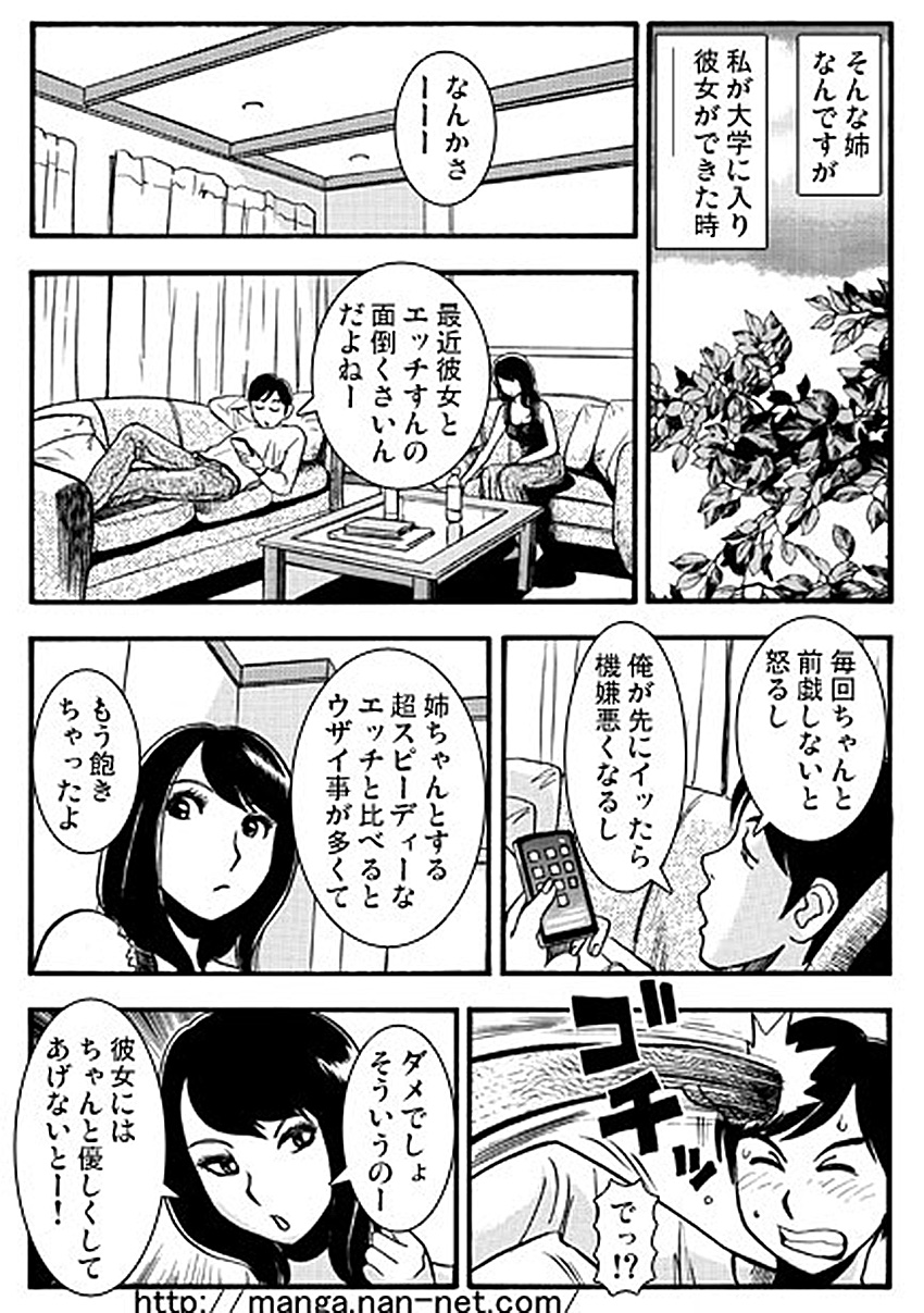 [烏賊松] ５分間の秘密の関係