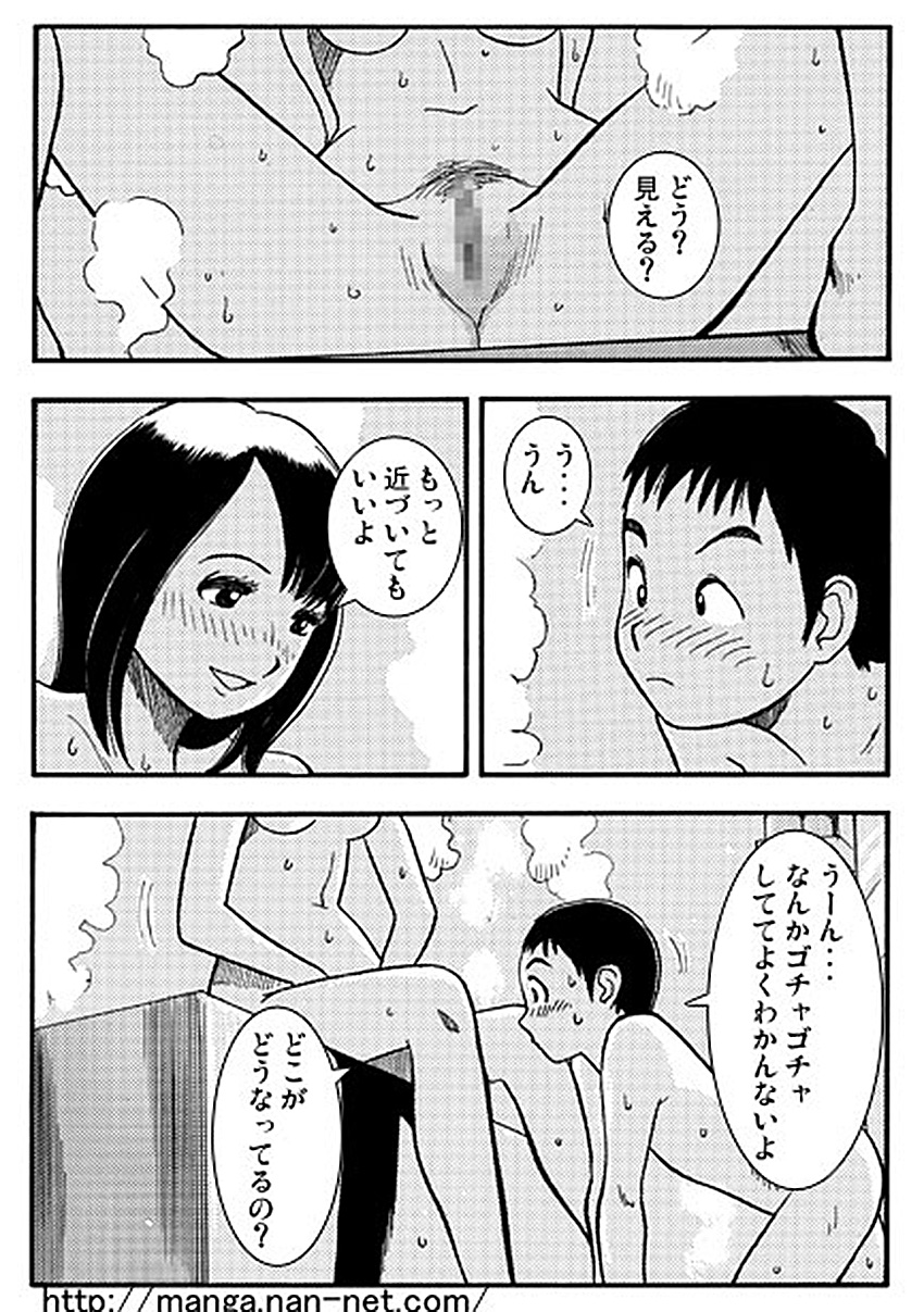 [烏賊松] ５分間の秘密の関係