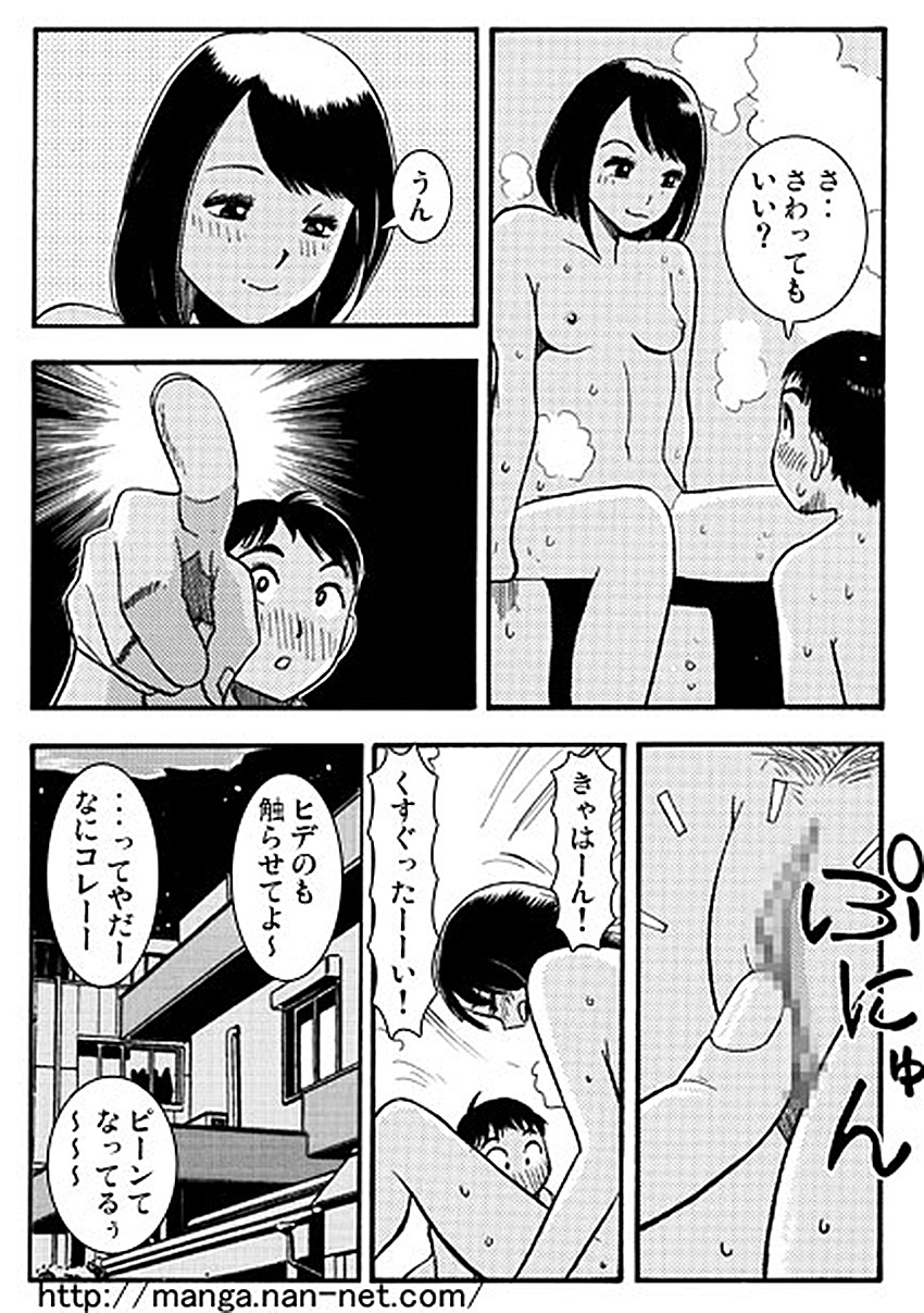 [烏賊松] ５分間の秘密の関係