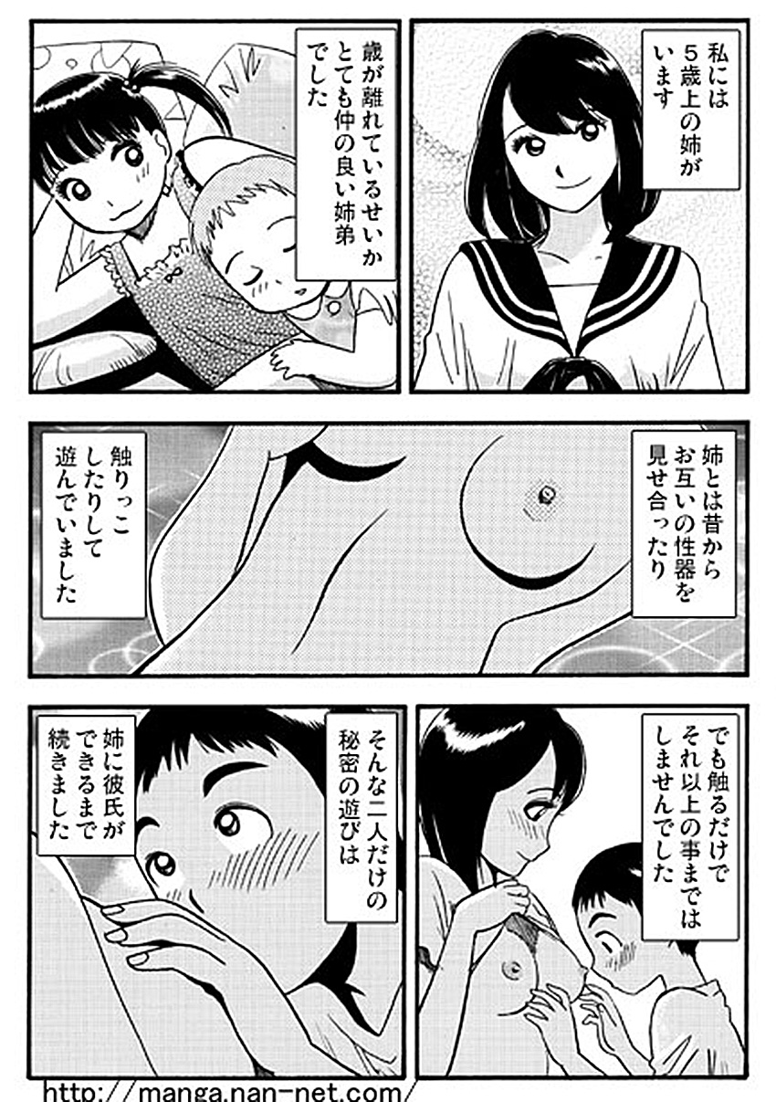 [烏賊松] ５分間の秘密の関係