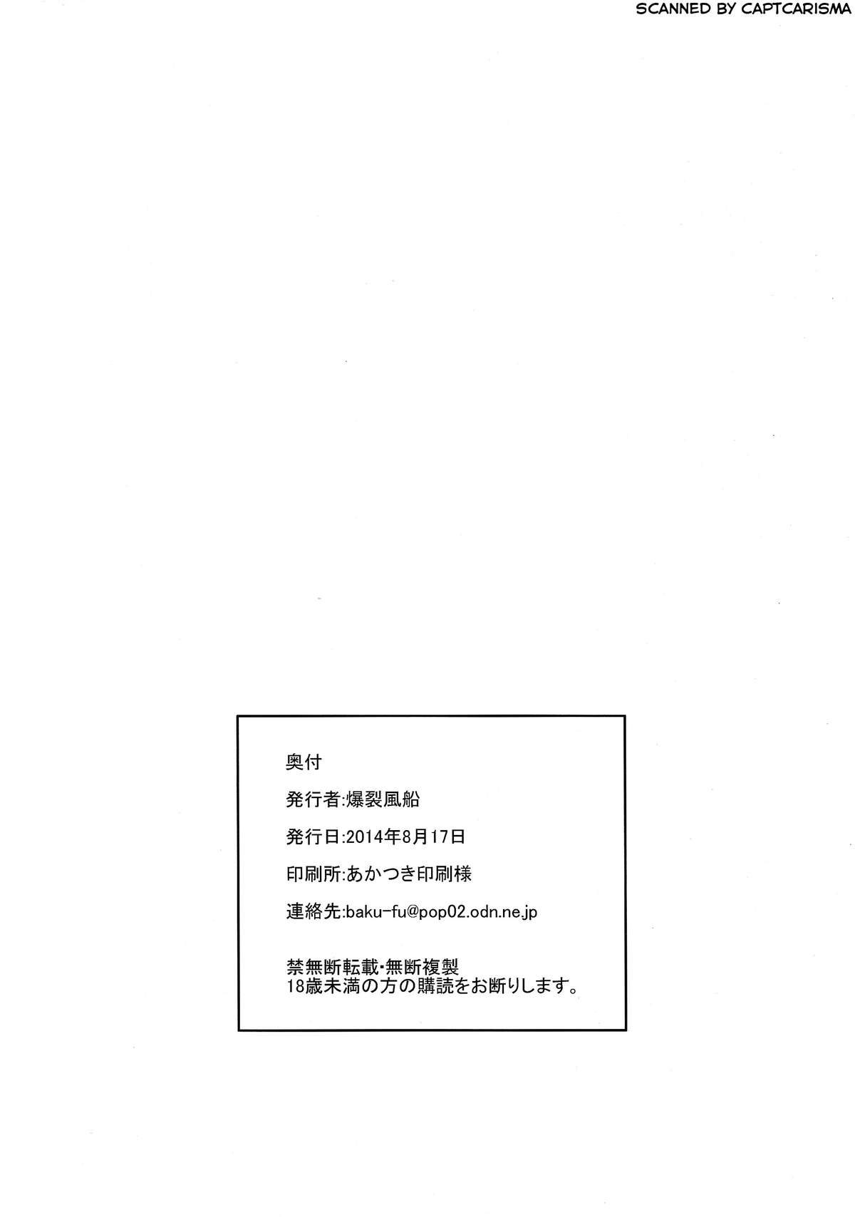 (C86) [爆裂風船 (でん吉)] シスタークライシス02 [中国翻訳]