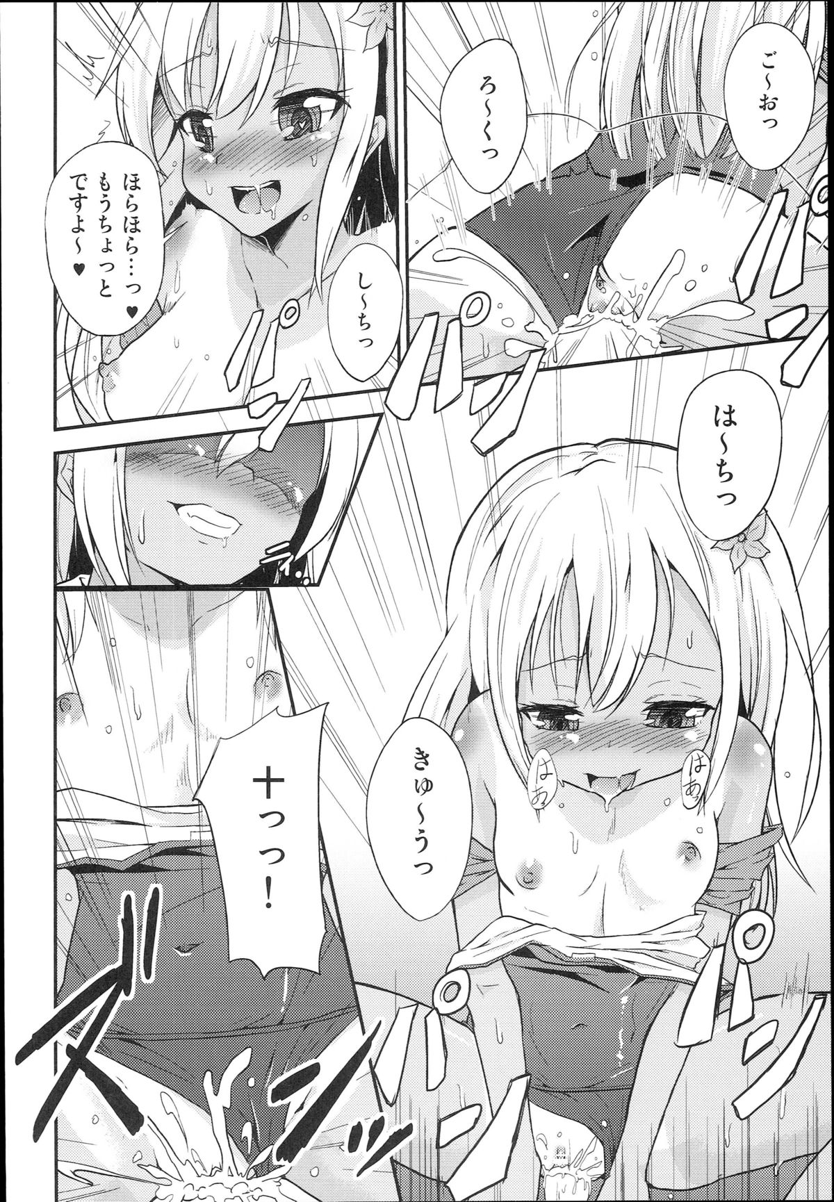 (COMIC1☆9) [ぷりたにあ (ぷり)] ろーちゃん提督射精管理! (艦隊これくしょん -艦これ-)