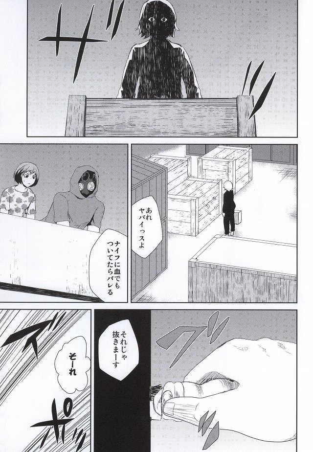 (CC大阪100) [大判小判 (千両)] 箱の中身は何でしょう? (東京喰種)