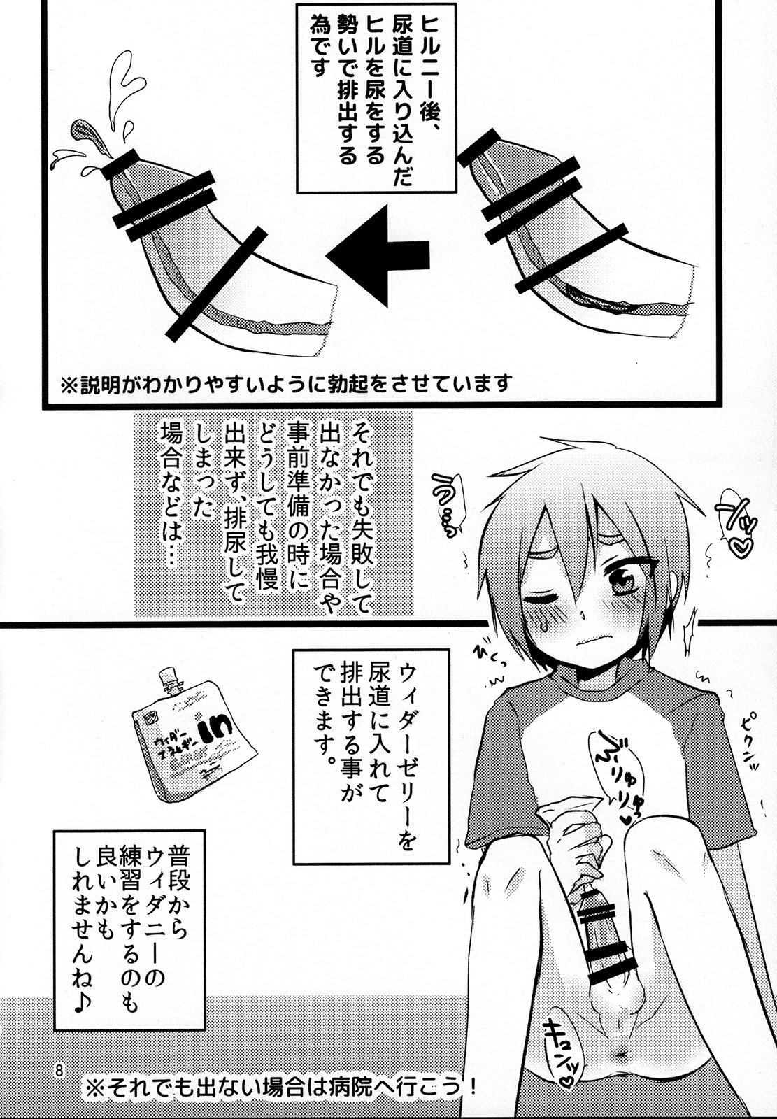 ウマ ビル オナニー