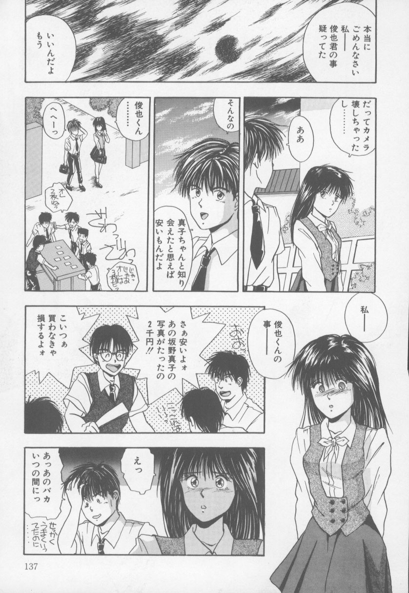 [西高坂耕平] KISS♡はVIRGIN