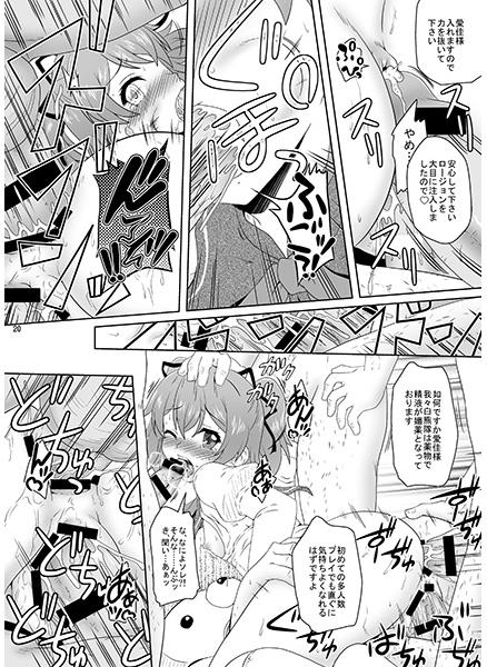 失敗なんかしてせ!! [サンプル]
